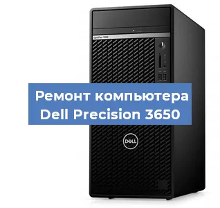 Замена термопасты на компьютере Dell Precision 3650 в Нижнем Новгороде